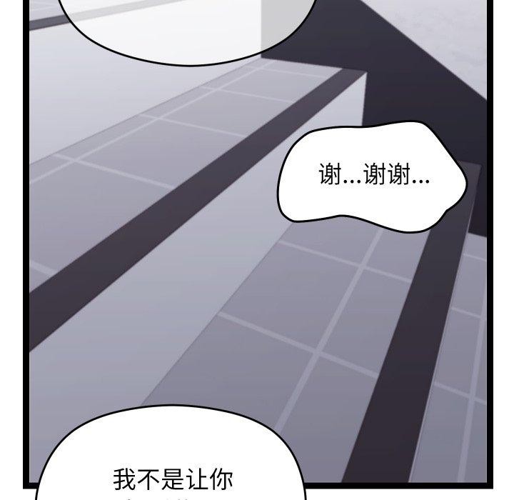 第15话 - 第105.jpg页