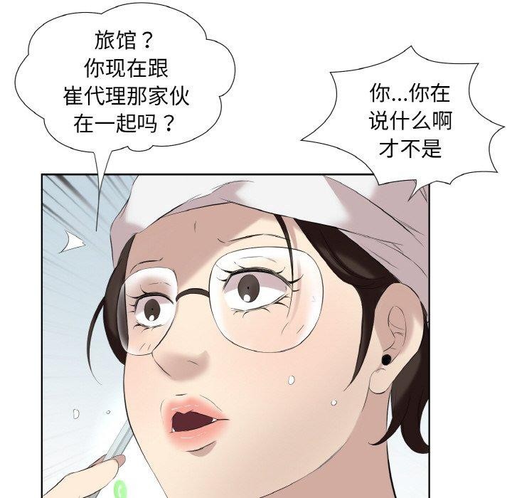 第28话 - 第11.jpg页