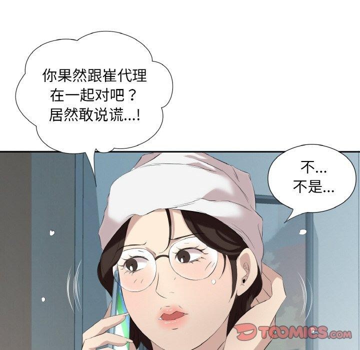 第28话 - 第18.jpg页