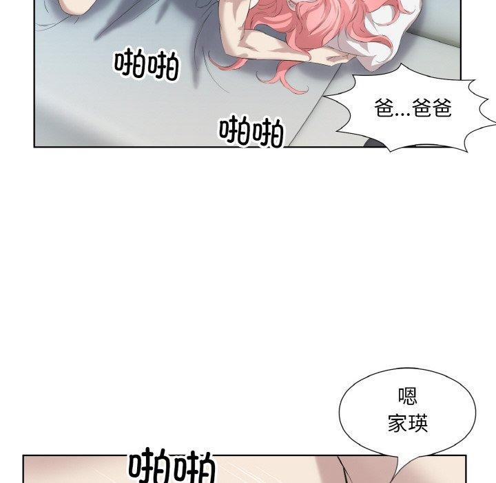 第28话 - 第79.jpg页