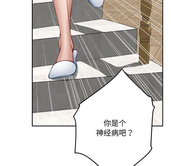 第43话 - 第10.jpg页