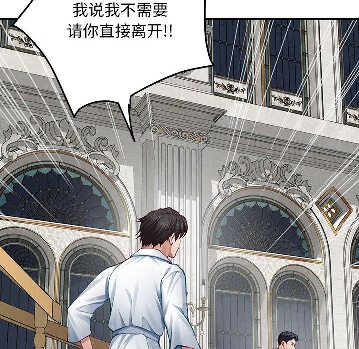 第43话 - 第12.jpg页