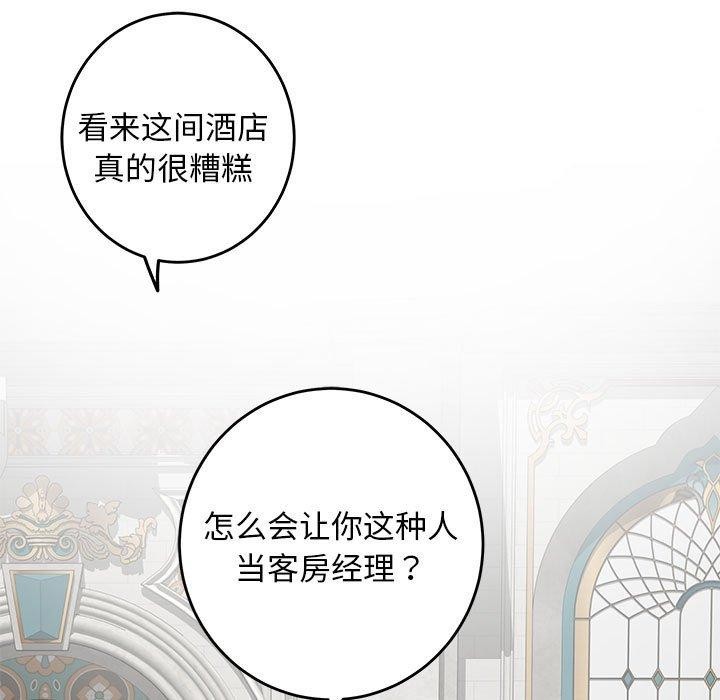 第43话 - 第27.jpg页