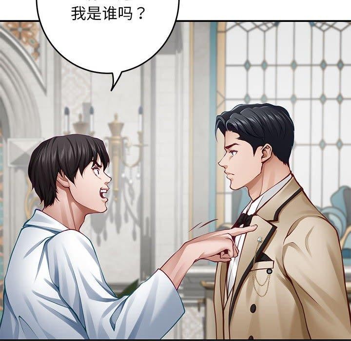 第43话 - 第31.jpg页
