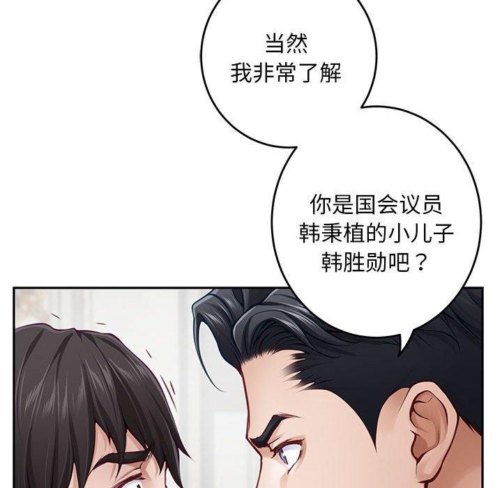 第43话 - 第33.jpg页