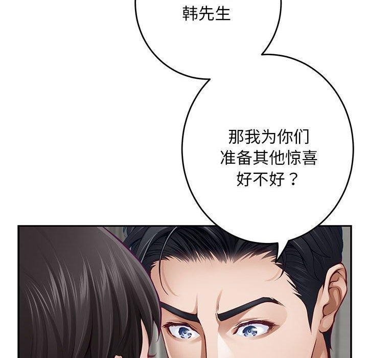 第43话 - 第43.jpg页