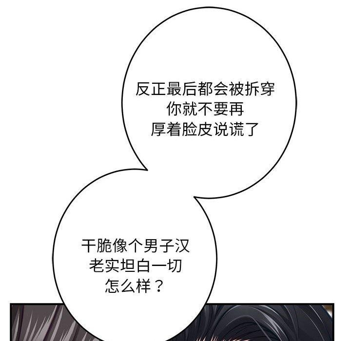 第43话 - 第69.jpg页