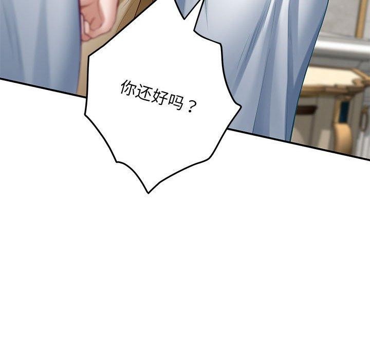 第43话 - 第79.jpg页
