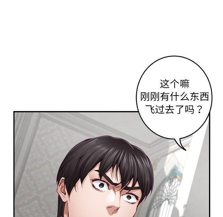第43话 - 第80.jpg页