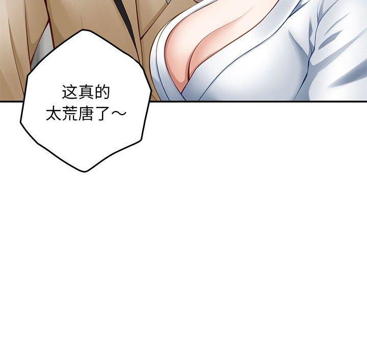 第43话 - 第89.jpg页