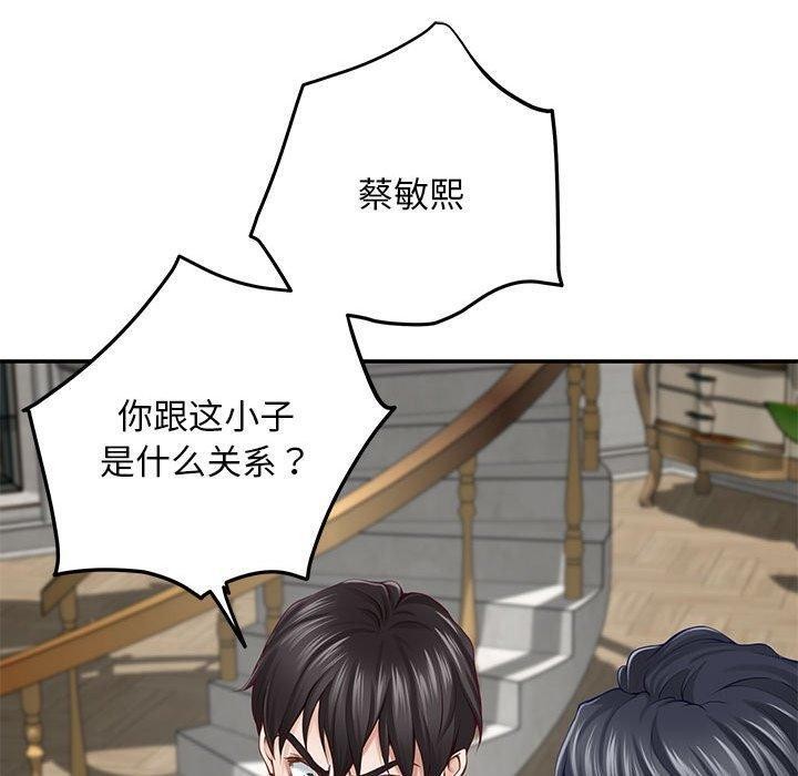 第43话 - 第90.jpg页