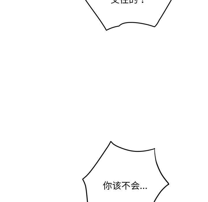 第43话 - 第92.jpg页