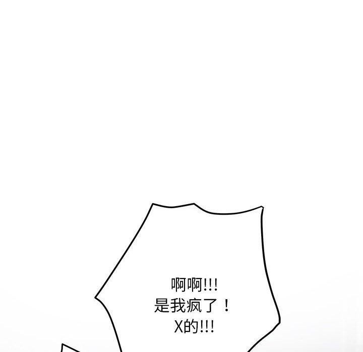 第43话 - 第95.jpg页
