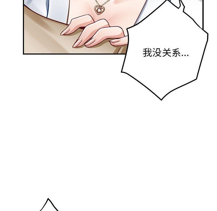 第43话 - 第109.jpg页