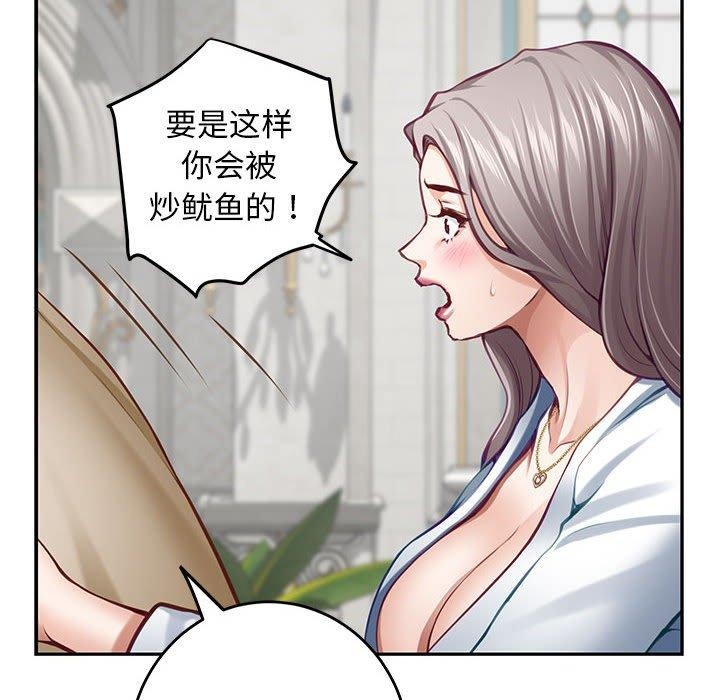 第43话 - 第117.jpg页