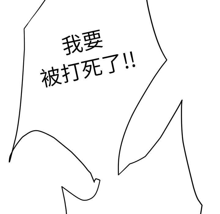 第43话 - 第145.jpg页