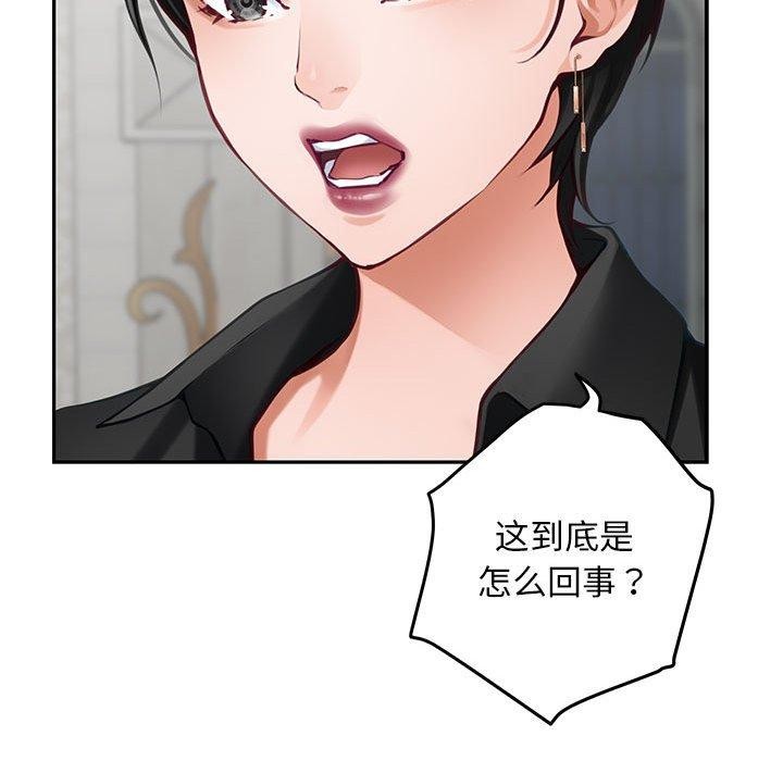 第43话 - 第161.jpg页