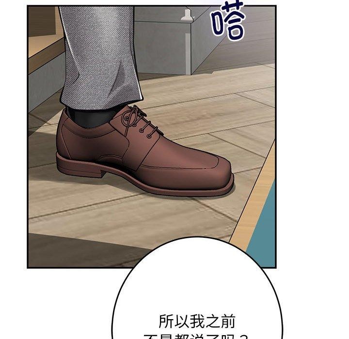 第43话 - 第166.jpg页