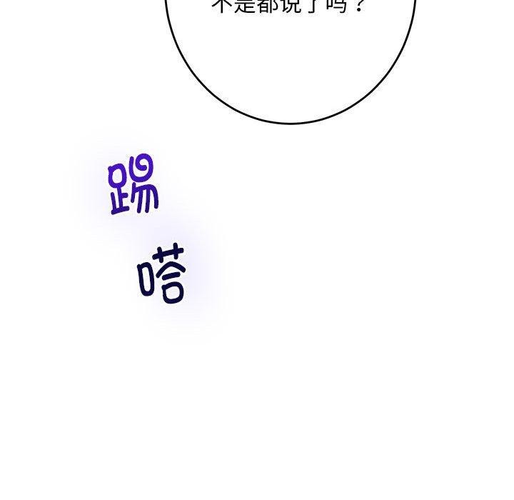 第43话 - 第167.jpg页