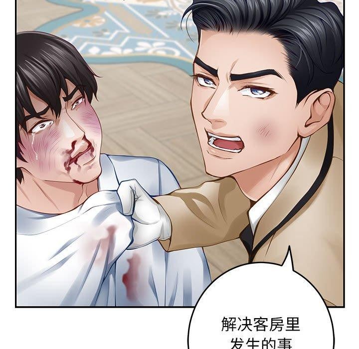 第43话 - 第178.jpg页