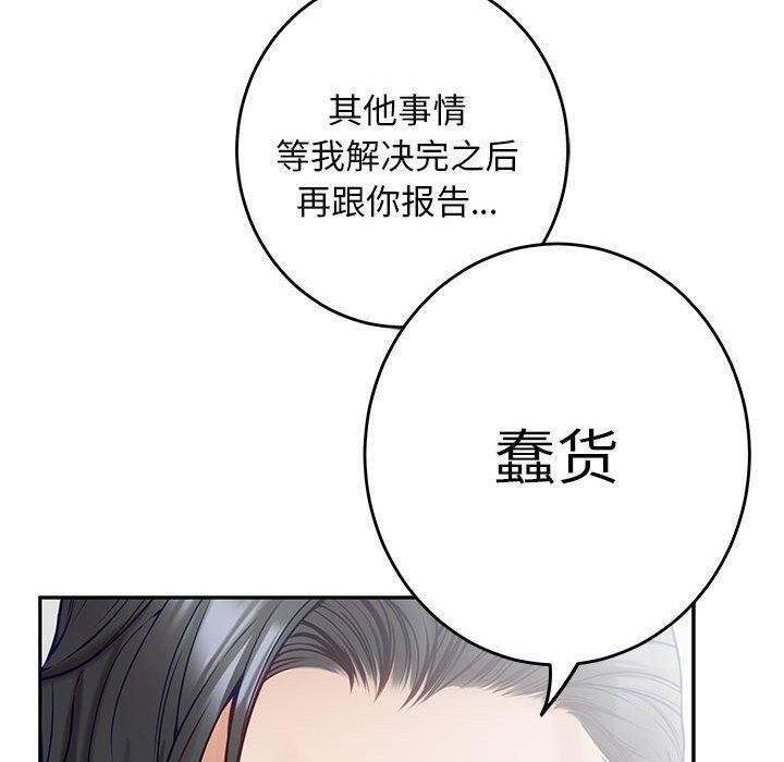 第43话 - 第180.jpg页