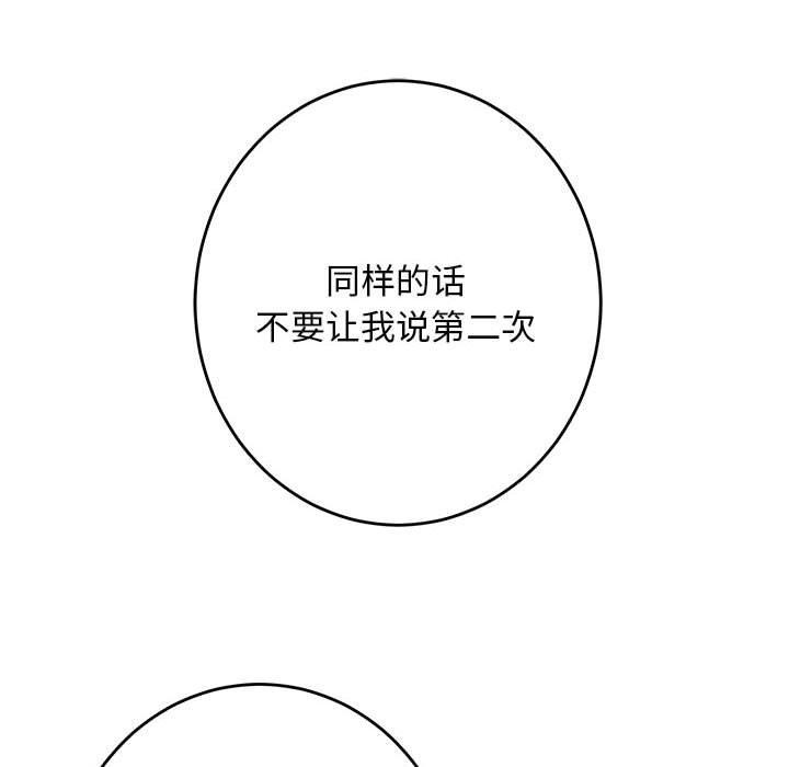 第43话 - 第183.jpg页