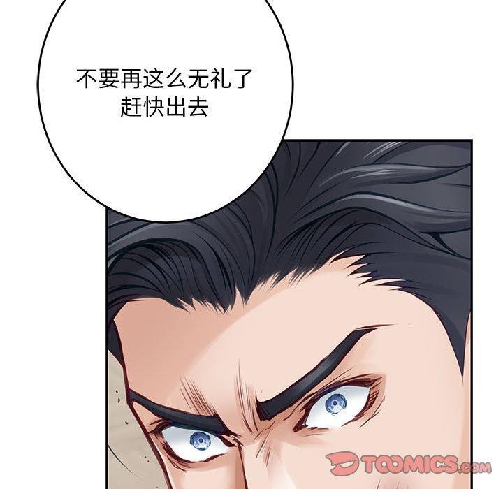 第43话 - 第184.jpg页