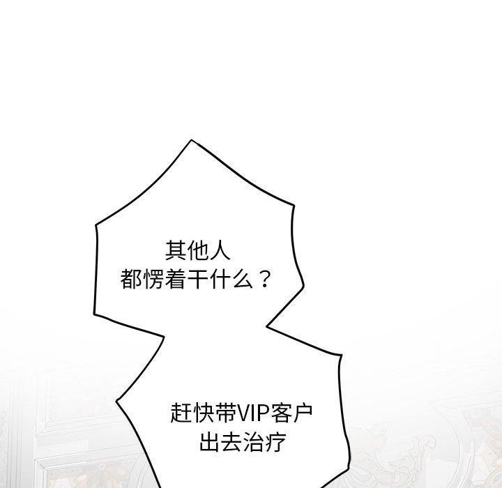 第43话 - 第188.jpg页
