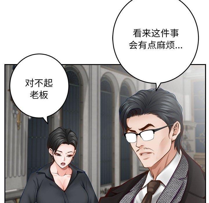 第43话 - 第195.jpg页