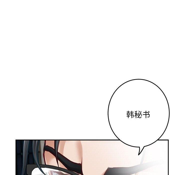 第43话 - 第207.jpg页
