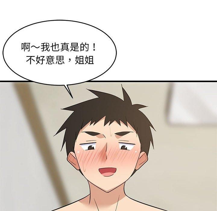 第44话 - 第8.jpg页