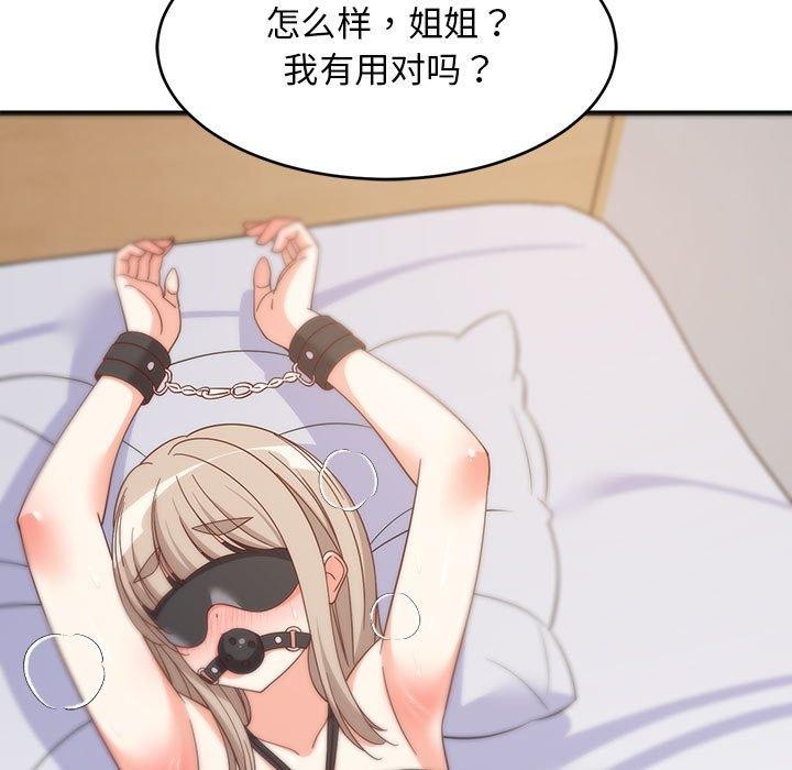 第44话 - 第19.jpg页