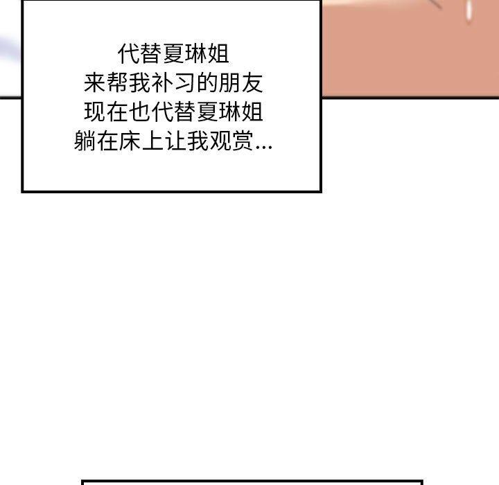 第44话 - 第21.jpg页