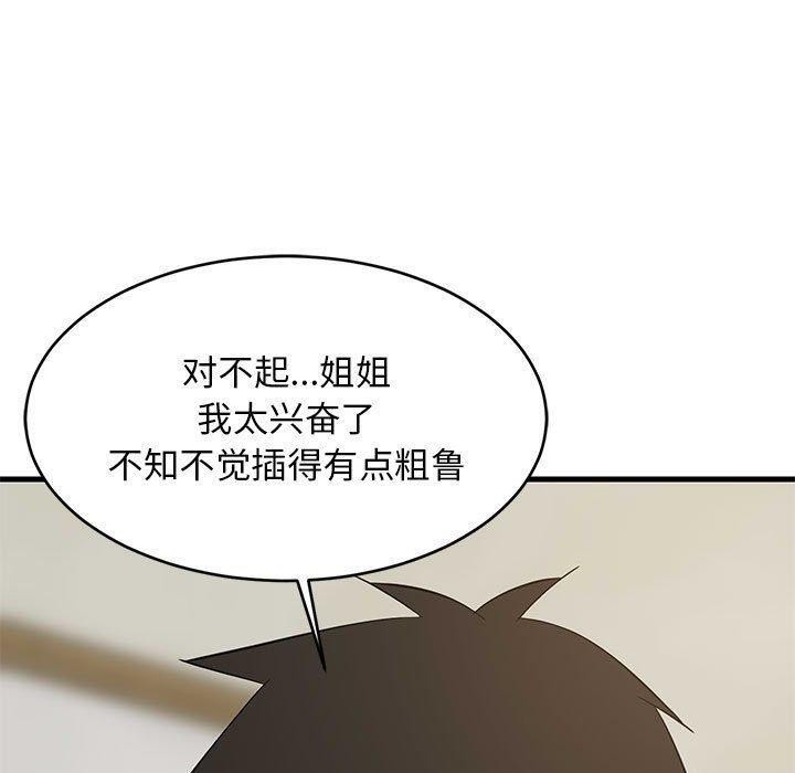 第44话 - 第90.jpg页