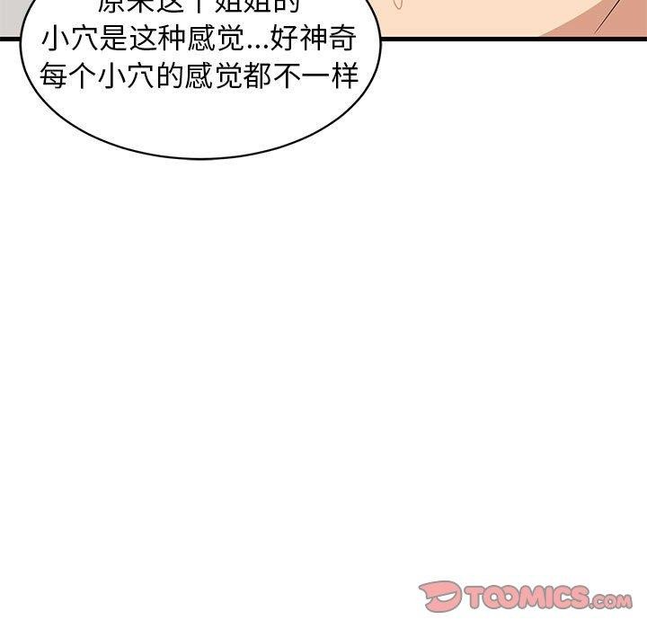 第44话 - 第92.jpg页