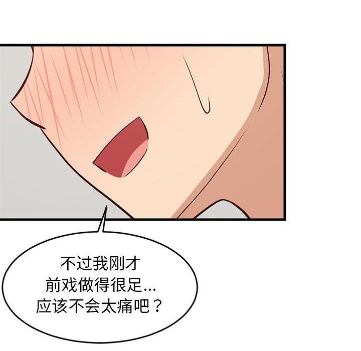 第44话 - 第93.jpg页