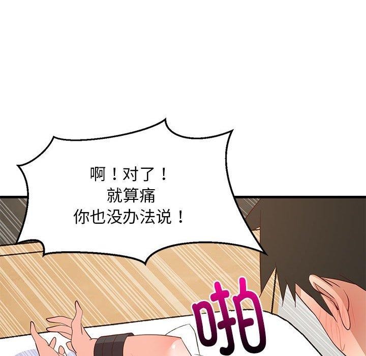 第44话 - 第99.jpg页