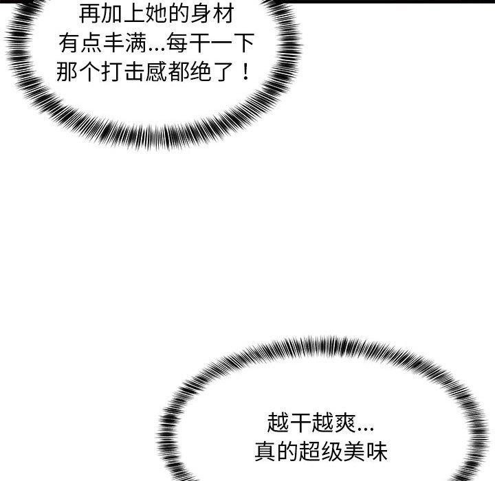 第44话 - 第109.jpg页