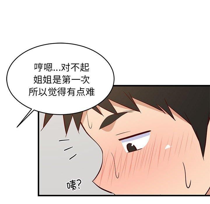 第44话 - 第159.jpg页