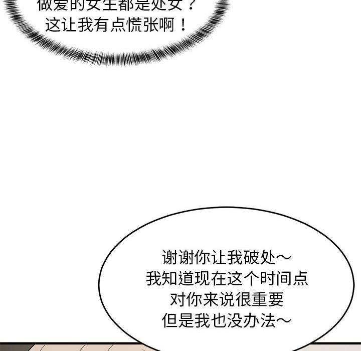 第44话 - 第165.jpg页