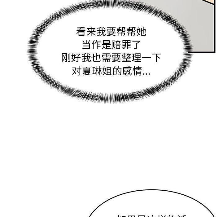第44话 - 第170.jpg页