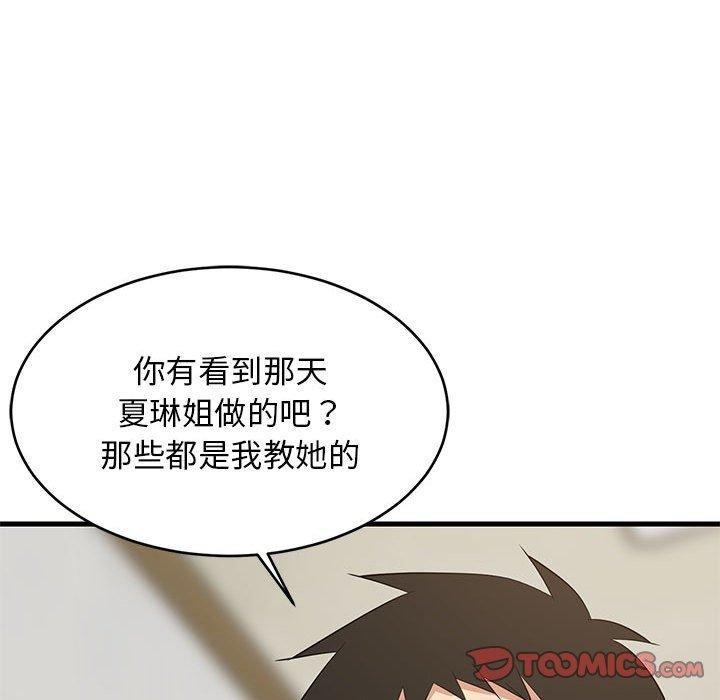 第44话 - 第172.jpg页