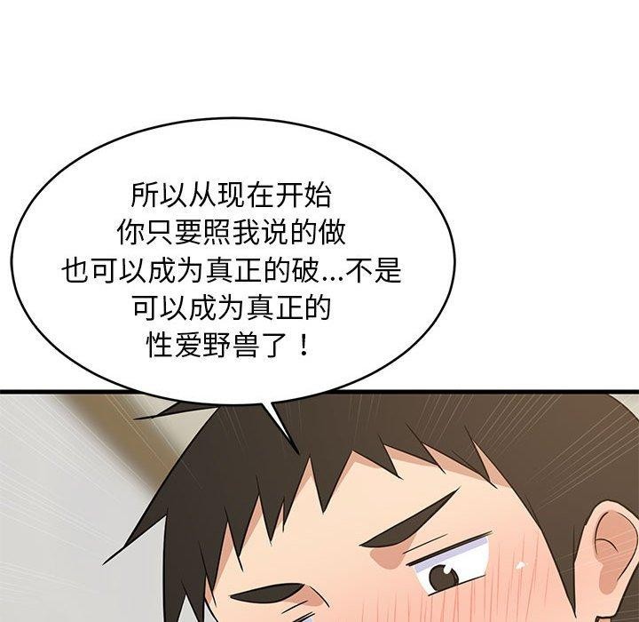 第44话 - 第174.jpg页