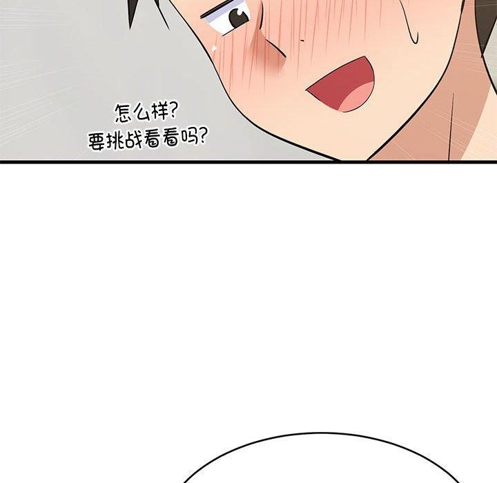 第44话 - 第175.jpg页