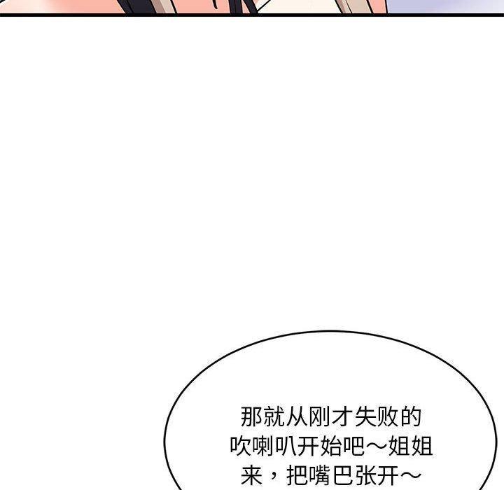第44话 - 第177.jpg页