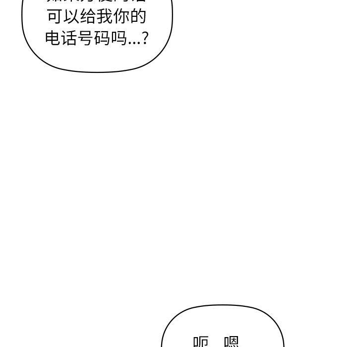 第60话 - 第115.jpg页