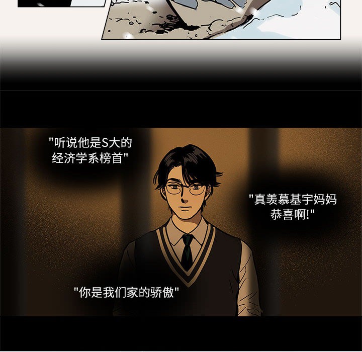 第1话 - 第6.jpg页