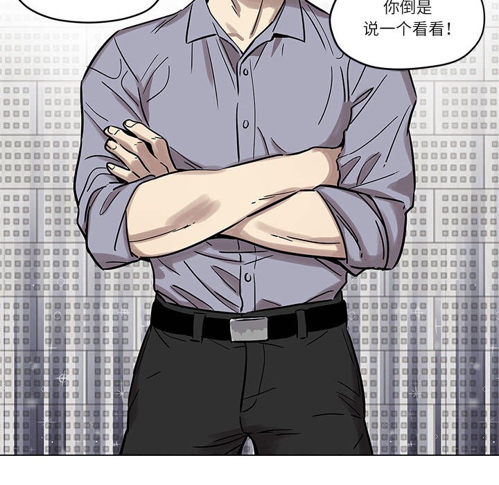 第1话 - 第54.jpg页
