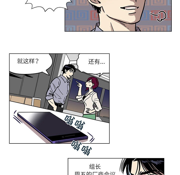 第1话 - 第57.jpg页