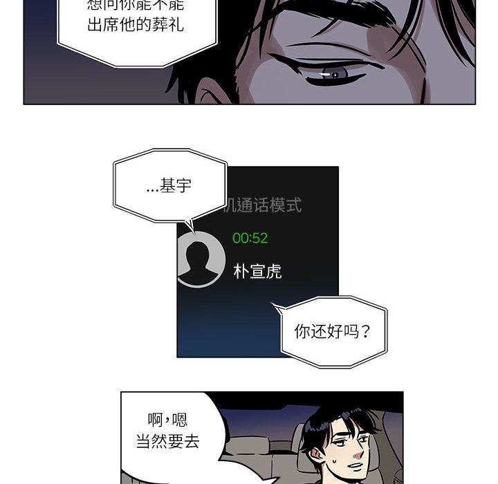 第1话 - 第63.jpg页
